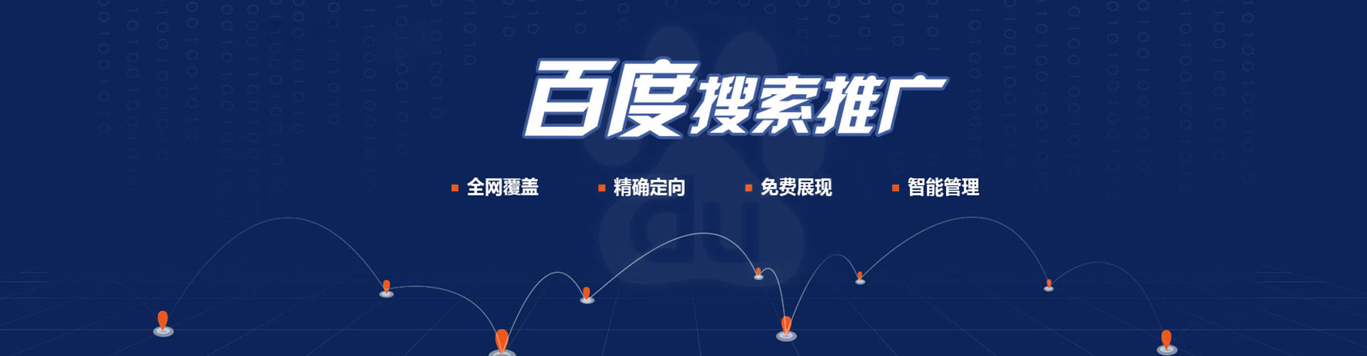 金城江推广开户