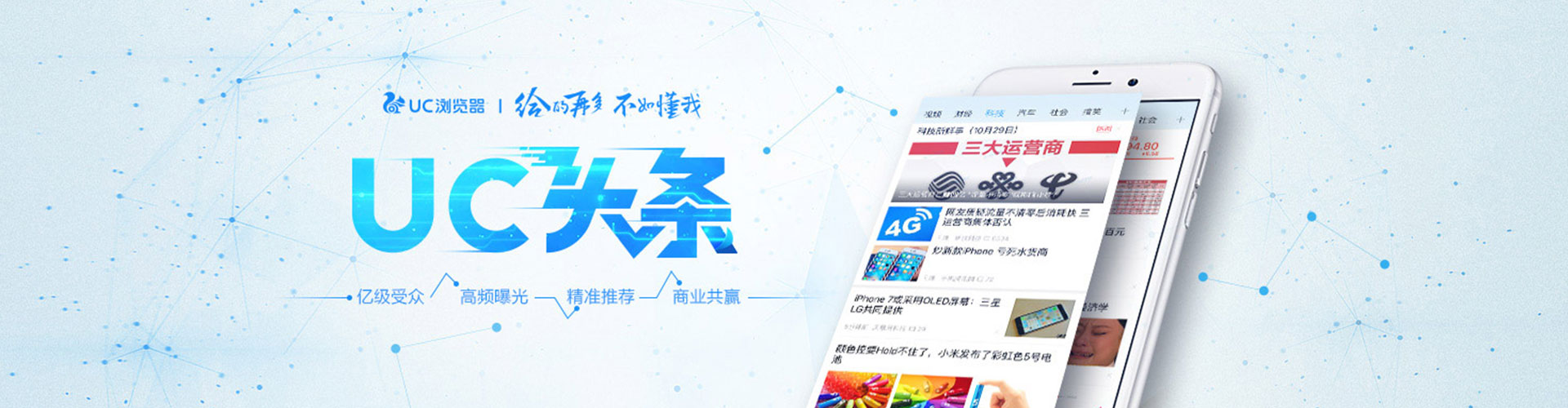 金城江信息流运营